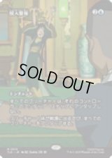 【JPN/TLE】侵入警報/Intruder Alarm [青] 『M』