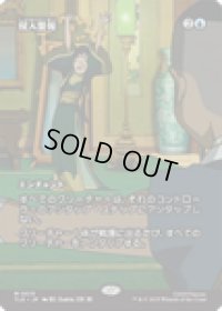 【JPN/TLE】侵入警報/Intruder Alarm [青] 『M』