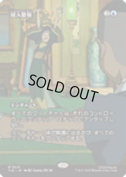 画像1: 【ENG/TLE】侵入警報/Intruder Alarm [青] 『M』