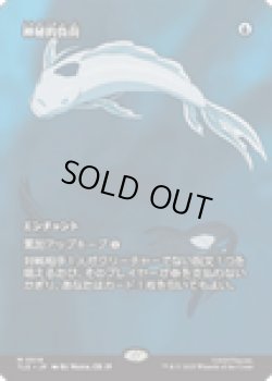 画像1: 【ENG/TLE】神秘的負荷/Mystic Remora [青] 『M』