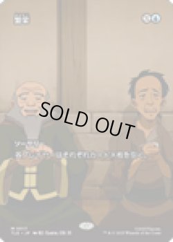 画像1: 【ENG/TLE】繁栄/Prosperity [青] 『M』