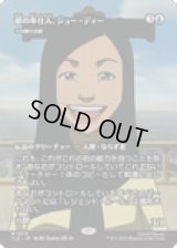 【JPN/TLE】千の顔の逆嶋/Sakashima of a Thousand Faces [青] 『M』