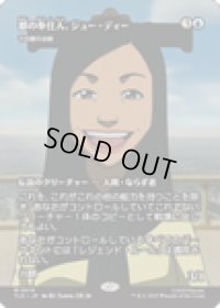 【JPN/TLE】千の顔の逆嶋/Sakashima of a Thousand Faces [青] 『M』