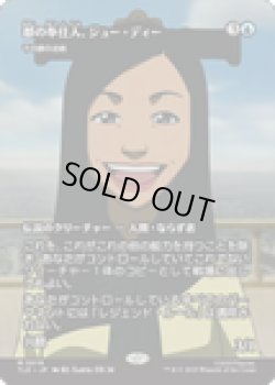 画像1: 【ENG/TLE】千の顔の逆嶋/Sakashima of a Thousand Faces [青] 『M』