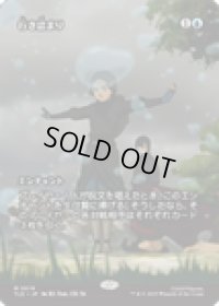 【JPN/TLE】行き詰まり/Standstill [青] 『M』