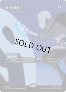 画像1: 【ENG/TLE】彼方の映像/Visions of Beyond [青] 『M』