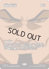 【JPN/TLE】残酷な教示者/Cruel Tutor [黒] 『M』