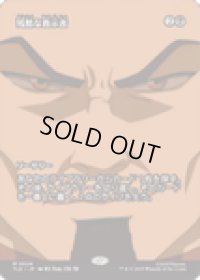 【JPN/TLE】残酷な教示者/Cruel Tutor [黒] 『M』