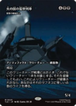 画像1: 【JPN/TLE/FOIL★】害悪の機械巨人/Noxious Gearhulk [黒] 『M』【火の国の装甲列車】