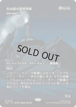 画像1: 【ENG/TLE】害悪の機械巨人/Noxious Gearhulk [黒] 『M』