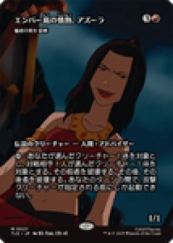 画像1: 【JPN/TLE】籠絡の美女 貂蝉/Diaochan, Artful Beauty [赤] 『M』【エンバー島の情熱、アズーラ】