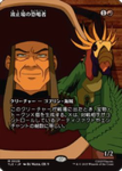 画像1: 【JPN/TLE/FOIL★】波止場の恐喝者/Dockside Extortionist [赤] 『M』