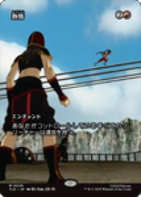 【JPN/TLE】熱情/Fervor [赤] 『M』