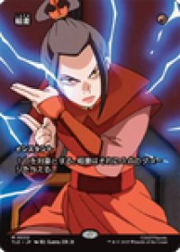 【JPN/TLE】稲妻/Lightning Bolt [赤] 『M』