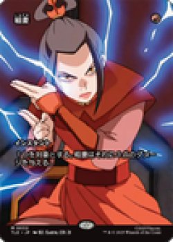 画像1: 【JPN/TLE】稲妻/Lightning Bolt [赤] 『M』