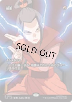 画像1: 【ENG/TLE】稲妻/Lightning Bolt [赤] 『M』