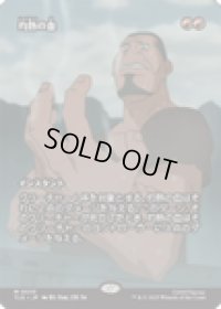 【JPN/TLE】灼熱の血/Searing Blood [赤] 『M』