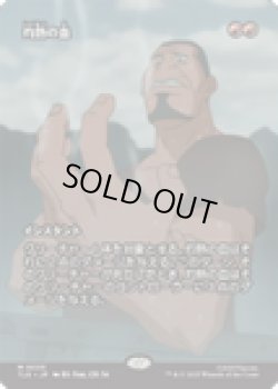 画像1: 【ENG/TLE】灼熱の血/Searing Blood [赤] 『M』