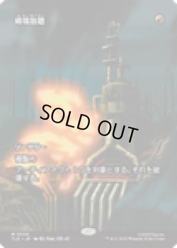 画像1: 【ENG/TLE】破壊放題/Shattering Spree [赤] 『M』