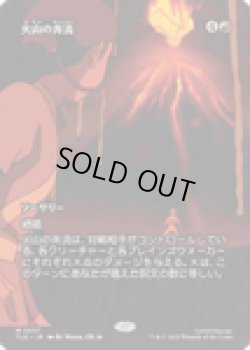 画像1: 【ENG/TLE】火山の奔流/Volcanic Torrent [赤] 『M』