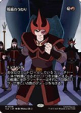 【JPN/TLE】戦嵐のうねり/Warstorm Surge [赤] 『M』