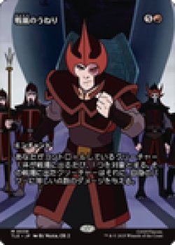 画像1: 【JPN/TLE/FOIL★】戦嵐のうねり/Warstorm Surge [赤] 『M』