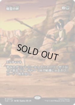 画像1: 【ENG/TLE】精霊の絆/Elemental Bond [緑] 『M』