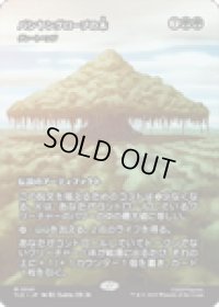 【JPN/TLE】グレートヘンジ/The Great Henge [緑] 『M』