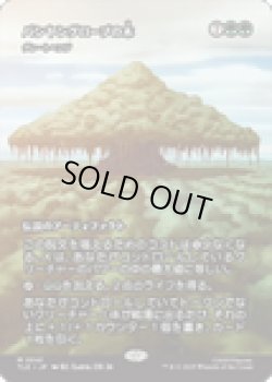 画像1: 【ENG/TLE】グレートヘンジ/The Great Henge [緑] 『M』