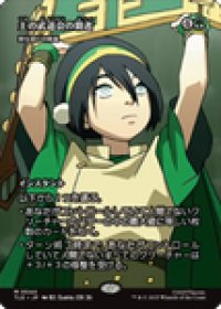 【JPN/TLE】野生語りの帰還/Return of the Wildspeaker [緑] 『M』【土の武道会の覇者】