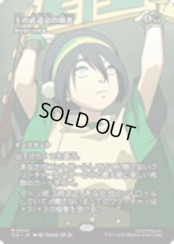 画像1: 【ENG/TLE】野生語りの帰還/Return of the Wildspeaker [緑] 『M』