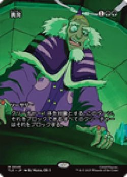 画像1: 【JPN/TLE/FOIL★】挑発/Taunting Challenge [緑] 『M』