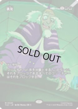 画像1: 【ENG/TLE】挑発/Taunting Challenge [緑] 『M』