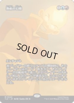 画像1: 【ENG/TLE】熱病の幻視/Fevered Visions [マルチ] 『M』