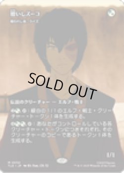 画像1: 【ENG/TLE】贖われし者、ライズ/Rhys the Redeemed [マルチ] 『M』