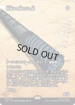 画像1: 【ENG/TLE】街並みの地ならし屋/Cityscape Leveler [AF] 『M』