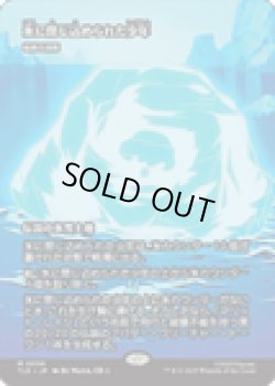 画像1: 【ENG/TLE】暗黒の深部/Dark Depths [土地] 『M』