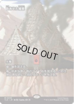 画像1: 【ENG/TLE】色あせた城塞/Tarnished Citadel [土地] 『M』