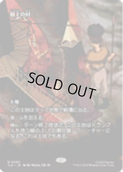 画像1: 【ENG/TLE】樹上の村/Treetop Village [土地] 『M』