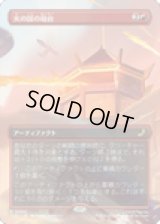 【JPN/TLE】火の国の砲台/Fire Nation Turret, [赤] 『R』