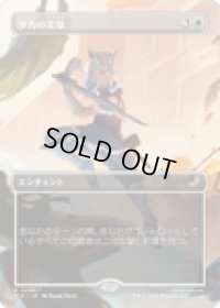 【JPN/TLE】サカの突撃/Sokka's Charge [白] 『R』【ボーダーレス】