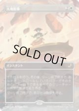 【JPN/TLE】大地形象/Earthshape [白] 『R』