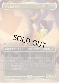 画像1: 【ENG/TLE】アンとカタラ/Aang and Katara [マルチ] 『R』