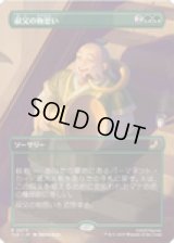 【JPN/TLE】叔父の物思い/Uncle's Musings [緑] 『R』