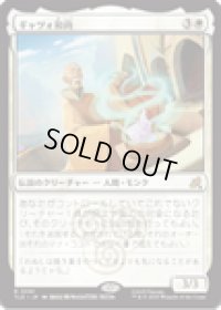 【JPN/TLE】ギャツォ和尚/Monk Gyatso [白] 『R』