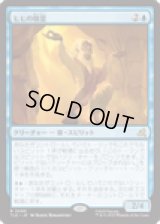 【JPN/TLE】ヒヒの精霊/Baboon Spirit [青] 『R』