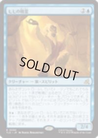 【JPN/TLE】ヒヒの精霊/Baboon Spirit [青] 『R』