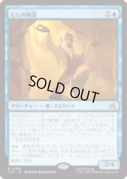 画像1: 【ENG/TLE】ヒヒの精霊/Baboon Spirit [青] 『R』