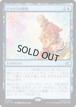 画像1: 【ENG/TLE】チャクラの瞑想/Chakra Meditation [青] 『R』