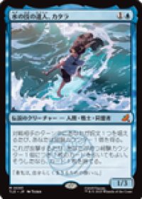 【JPN/TLE】水の技の達人、カタラ/Katara, Waterbending Master [青] 『M』